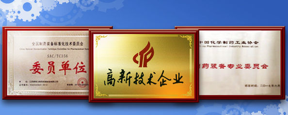 Chine ZHANGJIAGANG CITY PEONY MACHINERY CO.,LTD certifications